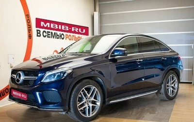 Mercedes-Benz GLE Coupe, 2018 год, 3 820 000 рублей, 1 фотография