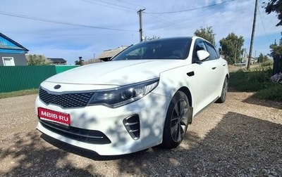 KIA Optima IV, 2016 год, 1 550 000 рублей, 1 фотография