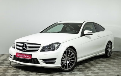 Mercedes-Benz C-Класс, 2013 год, 1 679 700 рублей, 1 фотография