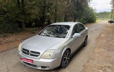Opel Vectra C рестайлинг, 2003 год, 257 000 рублей, 2 фотография