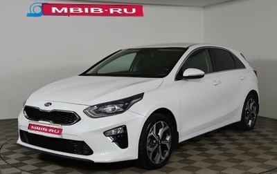 KIA cee'd III, 2018 год, 1 479 990 рублей, 1 фотография