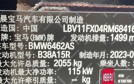 BMW X1, 2023 год, 3 150 000 рублей, 17 фотография