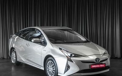Toyota Prius IV XW50, 2016 год, 1 699 000 рублей, 1 фотография