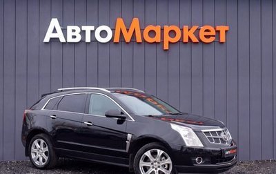 Cadillac SRX II рестайлинг, 2011 год, 999 000 рублей, 1 фотография