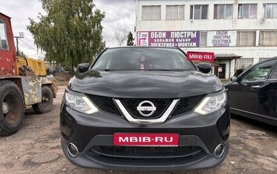 Nissan Qashqai, 2016 год, 1 450 000 рублей, 1 фотография