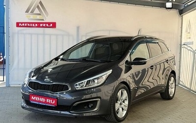 KIA cee'd III, 2016 год, 1 349 000 рублей, 1 фотография