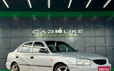 Hyundai Accent II, 2007 год, 259 000 рублей, 1 фотография