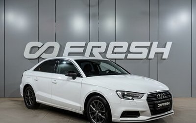Audi A3, 2016 год, 1 549 000 рублей, 1 фотография