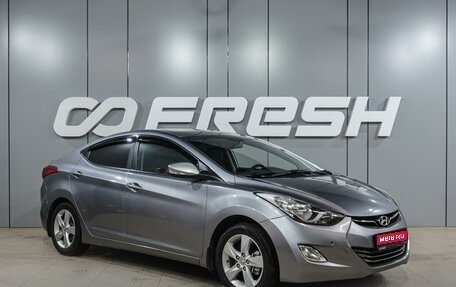Hyundai Elantra V, 2012 год, 1 149 000 рублей, 1 фотография