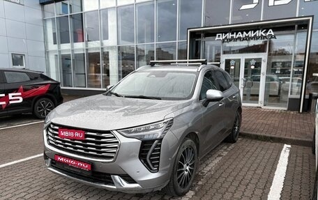 Haval Jolion, 2023 год, 1 855 000 рублей, 1 фотография