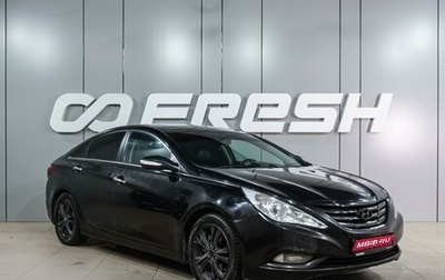 Hyundai Sonata VI, 2010 год, 949 000 рублей, 1 фотография