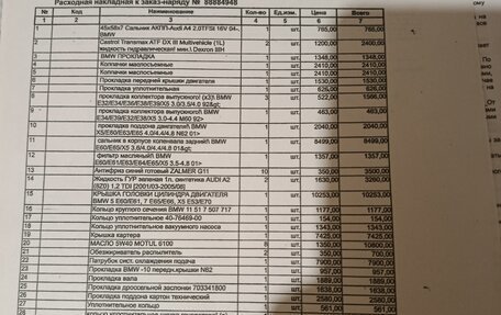 BMW 7 серия, 2002 год, 900 000 рублей, 12 фотография