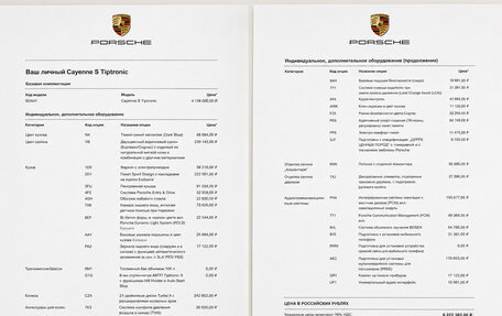 Porsche Cayenne III, 2012 год, 3 450 000 рублей, 2 фотография