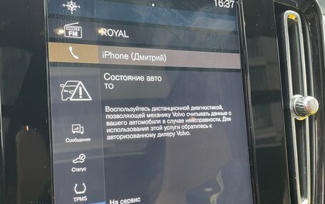 Volvo XC40 I, 2021 год, 3 500 000 рублей, 10 фотография