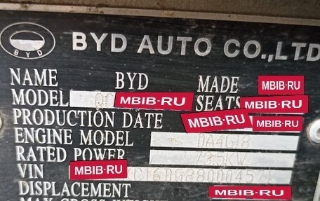 BYD F3 I, 2008 год, 159 000 рублей, 14 фотография