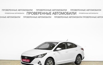 Hyundai Solaris II рестайлинг, 2020 год, 1 377 000 рублей, 1 фотография