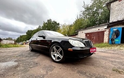 Mercedes-Benz S-Класс, 2005 год, 600 000 рублей, 1 фотография