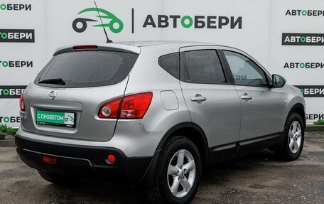 Nissan Qashqai, 2008 год, 872 400 рублей, 5 фотография