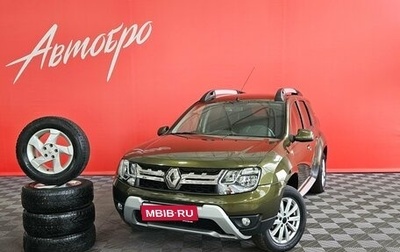 Renault Duster I рестайлинг, 2018 год, 1 570 000 рублей, 1 фотография