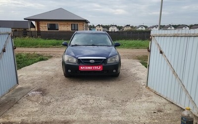 KIA Cerato I, 2006 год, 190 000 рублей, 1 фотография