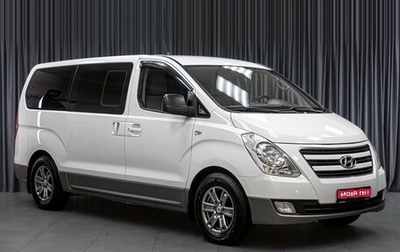 Hyundai H-1 II рестайлинг, 2014 год, 1 849 000 рублей, 1 фотография