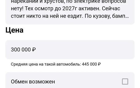 Chevrolet Lacetti, 2010 год, 300 000 рублей, 26 фотография