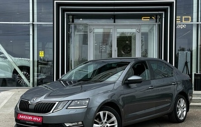 Skoda Octavia, 2018 год, 1 450 000 рублей, 1 фотография