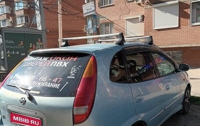 Nissan Tino, 1999 год, 280 000 рублей, 1 фотография