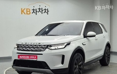 Land Rover Discovery Sport I рестайлинг, 2021 год, 2 360 500 рублей, 1 фотография