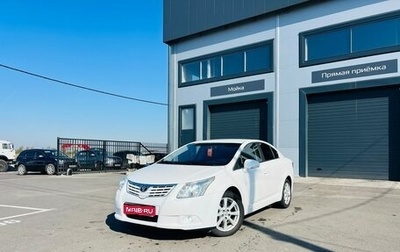 Toyota Avensis III рестайлинг, 2011 год, 1 429 000 рублей, 1 фотография