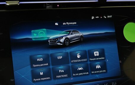 Mercedes-Benz E-Класс, 2025 год, 8 250 000 рублей, 24 фотография