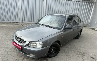 Hyundai Accent II, 2005 год, 265 000 рублей, 1 фотография