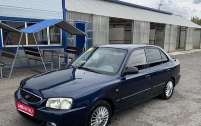 Hyundai Accent II, 2008 год, 390 000 рублей, 1 фотография