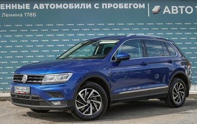 Volkswagen Tiguan II, 2018 год, 2 599 000 рублей, 1 фотография