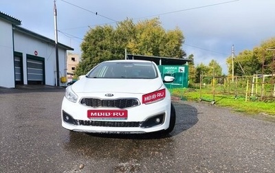 KIA cee'd III, 2016 год, 1 350 000 рублей, 1 фотография