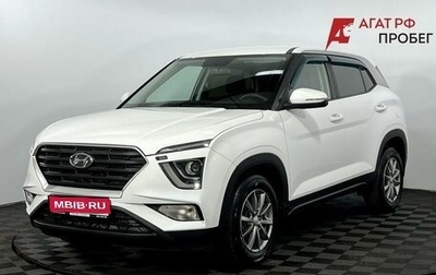 Hyundai Creta, 2021 год, 2 135 000 рублей, 1 фотография
