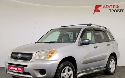Toyota RAV4, 2005 год, 870 000 рублей, 1 фотография