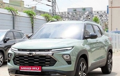 Chevrolet TrailBlazer, 2023 год, 2 860 777 рублей, 1 фотография