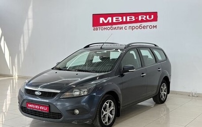 Ford Focus II рестайлинг, 2008 год, 535 000 рублей, 1 фотография