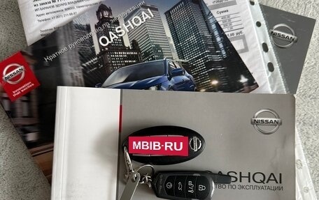 Nissan Qashqai, 2016 год, 1 670 000 рублей, 2 фотография