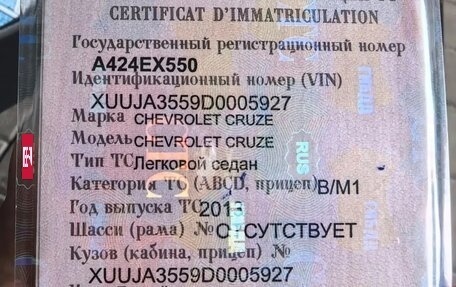Chevrolet Cruze II, 2013 год, 850 000 рублей, 7 фотография