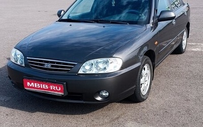 KIA Spectra II (LD), 2006 год, 365 000 рублей, 1 фотография