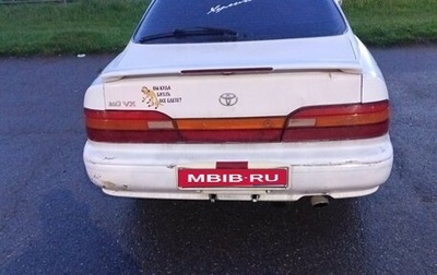 Toyota Vista, 1991 год, 180 000 рублей, 1 фотография