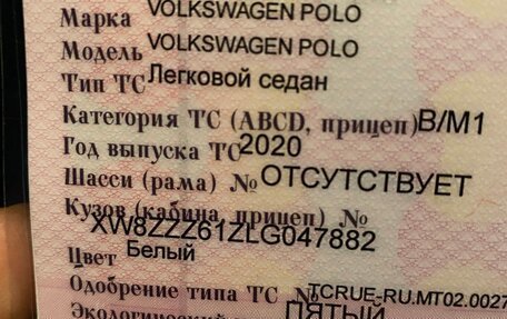 Volkswagen Polo VI (EU Market), 2020 год, 950 000 рублей, 1 фотография