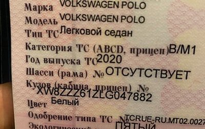Volkswagen Polo VI (EU Market), 2020 год, 950 000 рублей, 1 фотография