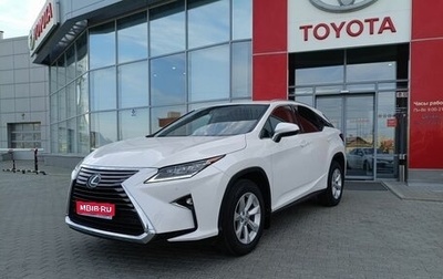 Lexus RX IV рестайлинг, 2017 год, 3 460 000 рублей, 1 фотография