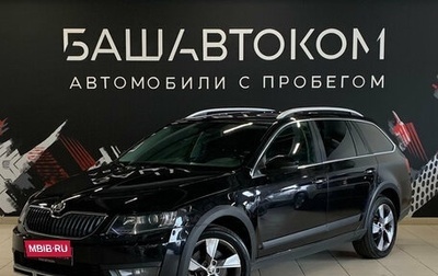 Skoda Octavia, 2014 год, 1 699 000 рублей, 1 фотография