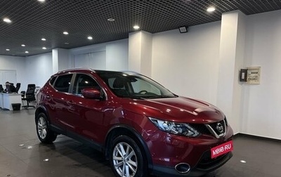 Nissan Qashqai, 2018 год, 2 074 000 рублей, 1 фотография