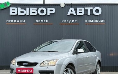 Ford Focus II рестайлинг, 2007 год, 549 000 рублей, 1 фотография