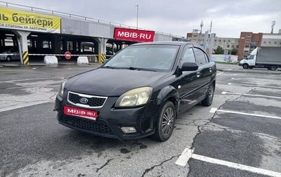 KIA Rio II, 2010 год, 430 000 рублей, 1 фотография